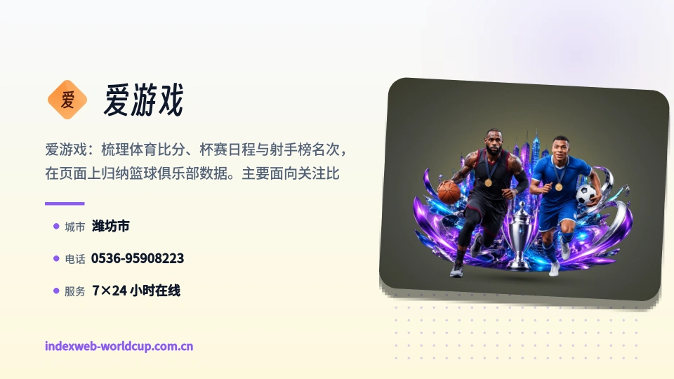 爱游戏印象
